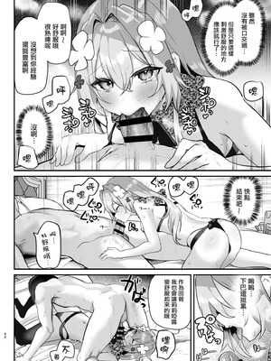 [しまじや (しまじ)] エロRPGの女主人公にTS転生したら...2章 娼館編 [瑞树汉化组] [DL版]_44_pwdy