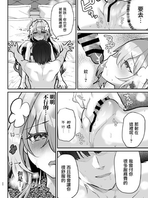 [しまじや (しまじ)] エロRPGの女主人公にTS転生したら...2章 娼館編 [瑞树汉化组] [DL版]_46_xxse