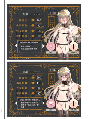 [しまじや (しまじ)] エロRPGの女主人公にTS転生したら...2章 娼館編 [瑞树汉化组] [DL版]_58_ihjp