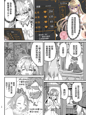 [しまじや (しまじ)] エロRPGの女主人公にTS転生したら...2章 娼館編 [瑞树汉化组] [DL版]_60_coay