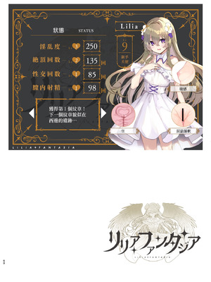 [しまじや (しまじ)] エロRPGの女主人公にTS転生したら...2章 娼館編 [瑞树汉化组] [DL版]_62_hnrf