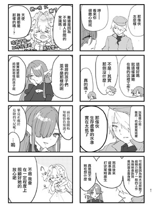 [しまじや (しまじ)] エロRPGの女主人公にTS転生したら...2章 娼館編 [瑞树汉化组] [DL版]_63_vdjx