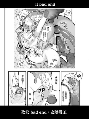 [しまじや (しまじ)] エロRPGの女主人公にTS転生したら...2章 娼館編 [瑞树汉化组] [DL版]_64_mkfv