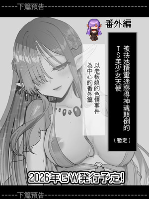 [しまじや (しまじ)] エロRPGの女主人公にTS転生したら...2章 娼館編 [瑞树汉化组] [DL版]_70_qfcu