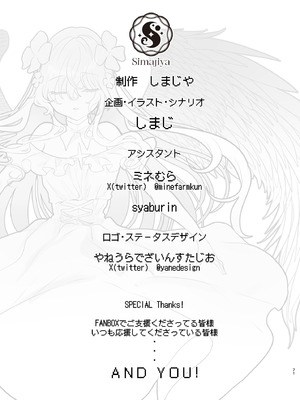 [しまじや (しまじ)] エロRPGの女主人公にTS転生したら...2章 娼館編 [瑞树汉化组] [DL版]_73_mske