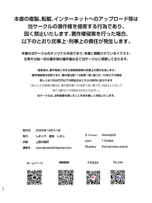 [しまじや (しまじ)] エロRPGの女主人公にTS転生したら...2章 娼館編 [瑞树汉化组] [DL版]_74_flog
