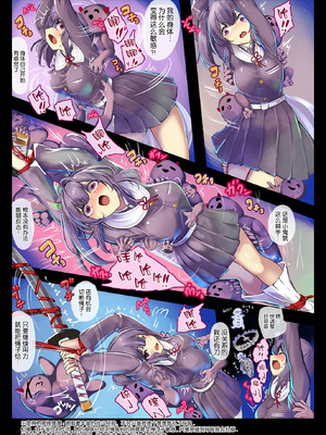 [もなかうどん (モニカノ)] 縄鬼から体液を搾り取られる栗花落カナヲ (鬼滅の刃) [靴下汉化组] [DL版]_06_uiob