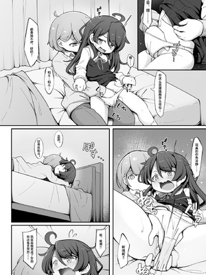 [アパラチ屋 (かぶ)] TSしてから親友♂に調教されています。｜Ts以后被亲友 ♂调教个不停 [贱兔汉化组]_10_breg