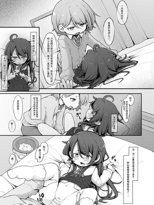 [アパラチ屋 (かぶ)] TSしてから親友♂に調教されています。｜Ts以后被亲友 ♂调教个不停 [贱兔汉化组]_11_ckwa