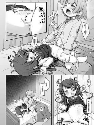 [アパラチ屋 (かぶ)] TSしてから親友♂に調教されています。｜Ts以后被亲友 ♂调教个不停 [贱兔汉化组]_12_ammv