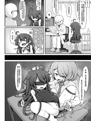 [アパラチ屋 (かぶ)] TSしてから親友♂に調教されています。｜Ts以后被亲友 ♂调教个不停 [贱兔汉化组]_16_qoro