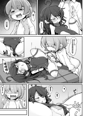 [アパラチ屋 (かぶ)] TSしてから親友♂に調教されています。｜Ts以后被亲友 ♂调教个不停 [贱兔汉化组]_17_vkxa