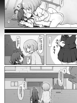 [アパラチ屋 (かぶ)] TSしてから親友♂に調教されています。｜Ts以后被亲友 ♂调教个不停 [贱兔汉化组]_26_cqkn