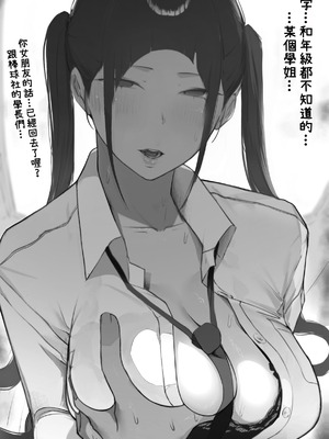 [ミントのちっちゃいお穴 (ミント・ムッツリーニ)] NTR事後報告2 after [中国翻訳]_003_vihx