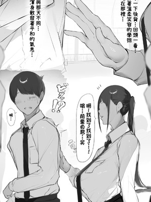 [ミントのちっちゃいお穴 (ミント・ムッツリーニ)] NTR事後報告2 after [中国翻訳]_004_xjho