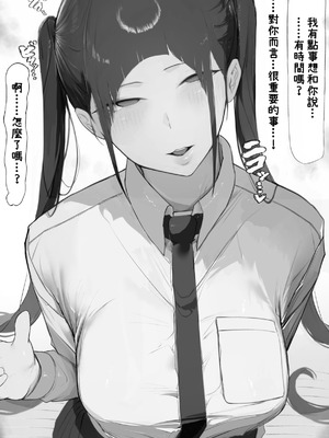 [ミントのちっちゃいお穴 (ミント・ムッツリーニ)] NTR事後報告2 after [中国翻訳]_005_cjvw