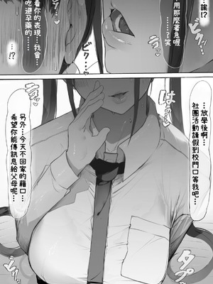 [ミントのちっちゃいお穴 (ミント・ムッツリーニ)] NTR事後報告2 after [中国翻訳]_007_pjch