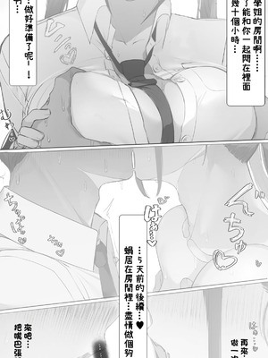 [ミントのちっちゃいお穴 (ミント・ムッツリーニ)] NTR事後報告2 after [中国翻訳]_009_rdpf