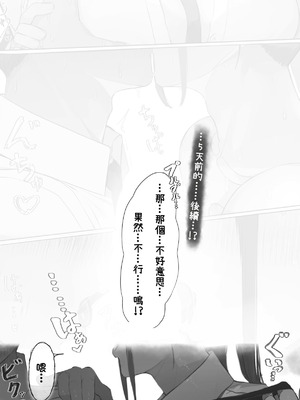 [ミントのちっちゃいお穴 (ミント・ムッツリーニ)] NTR事後報告2 after [中国翻訳]_010_lpek