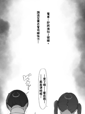 [ミントのちっちゃいお穴 (ミント・ムッツリーニ)] NTR事後報告2 after [中国翻訳]_014_atgg