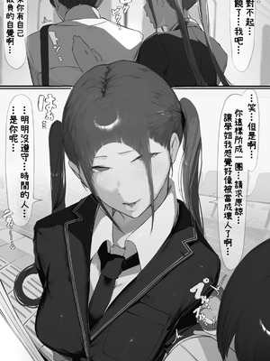 [ミントのちっちゃいお穴 (ミント・ムッツリーニ)] NTR事後報告2 after [中国翻訳]_016_mhtg