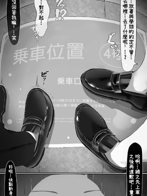 [ミントのちっちゃいお穴 (ミント・ムッツリーニ)] NTR事後報告2 after [中国翻訳]_017_ceeq