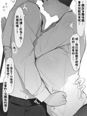 [ミントのちっちゃいお穴 (ミント・ムッツリーニ)] NTR事後報告2 after [中国翻訳]_019_giby