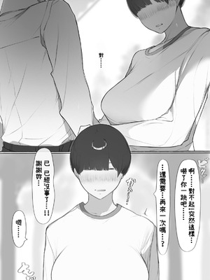 [ミントのちっちゃいお穴 (ミント・ムッツリーニ)] NTR事後報告2 after [中国翻訳]_020_qalb