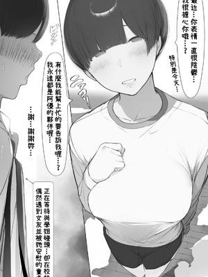 [ミントのちっちゃいお穴 (ミント・ムッツリーニ)] NTR事後報告2 after [中国翻訳]_021_jlfy