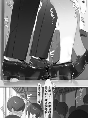 [ミントのちっちゃいお穴 (ミント・ムッツリーニ)] NTR事後報告2 after [中国翻訳]_022_uqcr