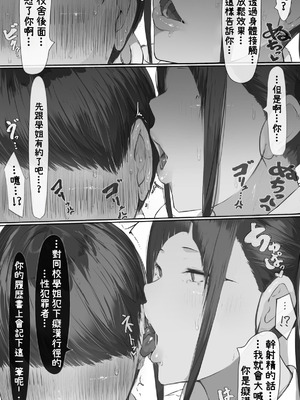 [ミントのちっちゃいお穴 (ミント・ムッツリーニ)] NTR事後報告2 after [中国翻訳]_023_tmie