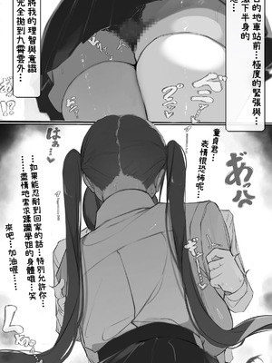 [ミントのちっちゃいお穴 (ミント・ムッツリーニ)] NTR事後報告2 after [中国翻訳]_035_wjeu