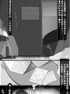 [ミントのちっちゃいお穴 (ミント・ムッツリーニ)] NTR事後報告2 after [中国翻訳]_037_dbwk