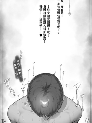 [ミントのちっちゃいお穴 (ミント・ムッツリーニ)] NTR事後報告2 after [中国翻訳]_041_hdiy