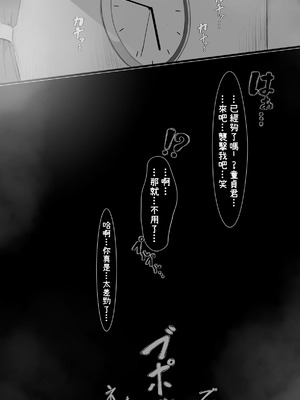 [ミントのちっちゃいお穴 (ミント・ムッツリーニ)] NTR事後報告2 after [中国翻訳]_061_nwle