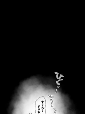 [ミントのちっちゃいお穴 (ミント・ムッツリーニ)] NTR事後報告2 after [中国翻訳]_083_suxx