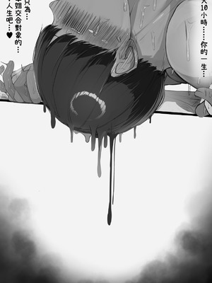 [ミントのちっちゃいお穴 (ミント・ムッツリーニ)] NTR事後報告2 after [中国翻訳]_126_qapj