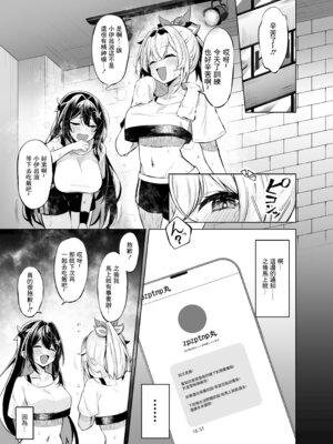 [ムギエル工房 (悠。)] ウラアカござる (風真いろは) [中国翻訳] [DL版]_05_kcrn