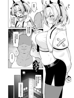 [ムギエル工房 (悠。)] ウラアカござる (風真いろは) [中国翻訳] [DL版]_12_lsae