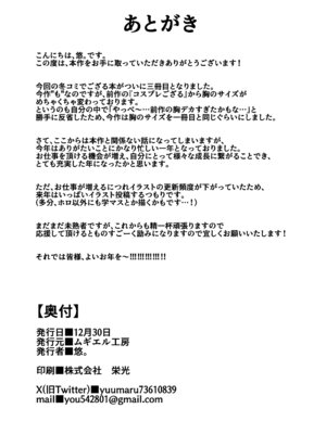 [ムギエル工房 (悠。)] ウラアカござる (風真いろは) [中国翻訳] [DL版]_22_xbrv