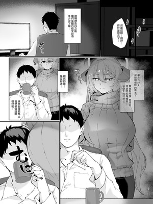 [ヤシロPlus。 (左近昴)] 美食家の秘め事 4 (ブルーアーカイブ)｜美食家的隱秘私情4 [中国翻訳] [DL版]_02_makw