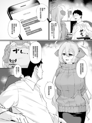 [ヤシロPlus。 (左近昴)] 美食家の秘め事 4 (ブルーアーカイブ)｜美食家的隱秘私情4 [中国翻訳] [DL版]_03_mdgl
