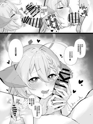 [ヤシロPlus。 (左近昴)] 美食家の秘め事 4 (ブルーアーカイブ)｜美食家的隱秘私情4 [中国翻訳] [DL版]_08_vopi