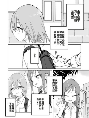 [久井避航] 自分以外常識が改変された教室でバケツにおしっこさせられる本_04_hyeq