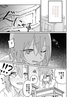 [久井避航] 自分以外常識が改変された教室でバケツにおしっこさせられる本_05_bhvw