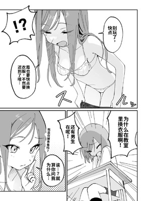 [久井避航] 自分以外常識が改変された教室でバケツにおしっこさせられる本_07_ppkf