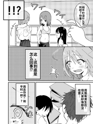 [久井避航] 自分以外常識が改変された教室でバケツにおしっこさせられる本_08_citt