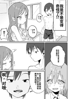 [久井避航] 自分以外常識が改変された教室でバケツにおしっこさせられる本_09_qxtw