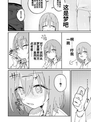 [久井避航] 自分以外常識が改変された教室でバケツにおしっこさせられる本_10_ayyn