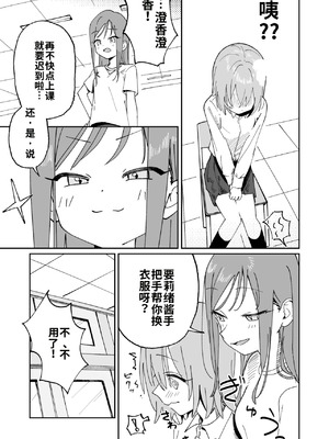 [久井避航] 自分以外常識が改変された教室でバケツにおしっこさせられる本_11_cfbr